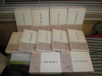小林勇文集　　全11冊セット　月報3部だけ欠　E6左