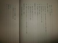 中国哲学の探求　　木村英一著　　　本文タイトル扉に印消し跡有　送料520円　H3左4