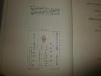 中国哲学の探求　　木村英一著　　　本文タイトル扉に印消し跡有　送料520円　H3左4