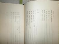 中国思想史　　帙入り　帙シミ多し　本体の表裏見返しにもシミ有　H3左4　送料520円