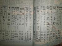 あるとき　　2号ー8号・11号　不揃計8冊セット　ヤケシミ汚有　送料520円　　H3左4