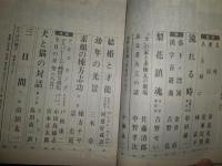 あるとき　　2号ー8号・11号　不揃計8冊セット　ヤケシミ汚有　送料520円　　H3左4