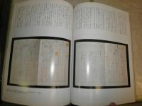 別冊太陽　池波正太郎　練達の人　　E1左