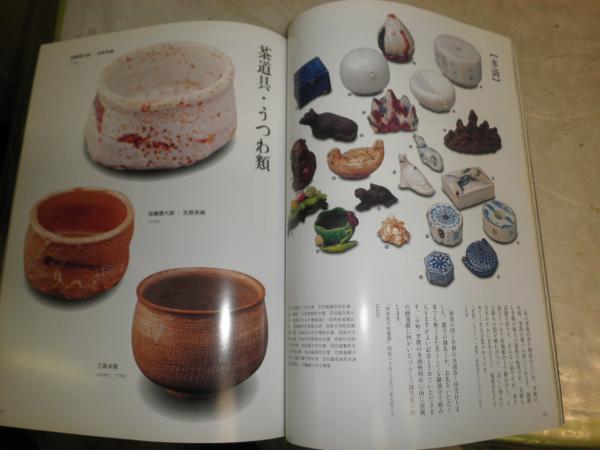 別冊太陽 川端康成 蒐められた日本の美 E1左(羽鳥徹哉監修