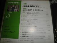バンドジャーナル　　2015年1月‐12月　4月号欠　計11冊セット　ゆうパック送付　H2左下段