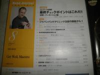 バンドジャーナル　　2015年1月‐12月　4月号欠　計11冊セット　ゆうパック送付　H2左下段