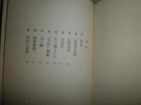 鎮魂　　小説阿佐ヶ谷六丁目　　佐々木基一著　　小口少シミ少汚有　カバーヤケシミ痛有　J1右