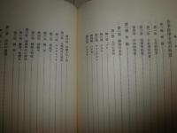 日本法制史研究 　　瀧川政次郎著　 復刻版 　函ヤケ痛難有　送料520円　S3