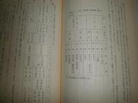 歴史教育への提言　　鎌倉歴史教育研究会編　函ヤケシミ汚有　H3左4