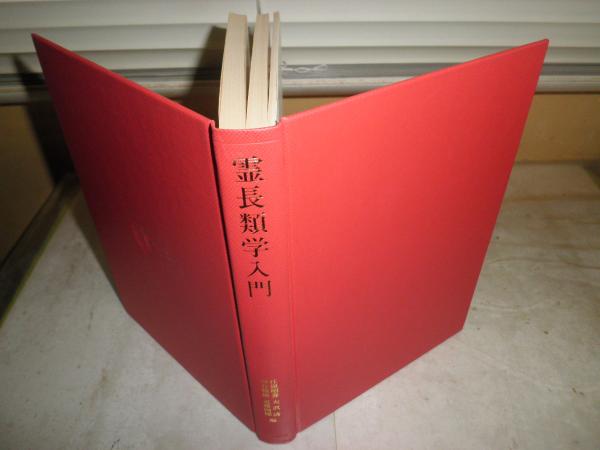 亀井勝一郎全集 全２４巻(講談社) / 古本、中古本、古書籍の通販は「日本の古本屋」 / 日本の古本屋