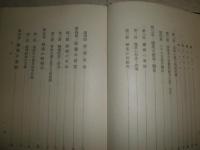 傷痍軍人労務輔導　　牧村進　辻村泰男共著　裸本蔵印有　ヤケシミ汚難痛有　S3