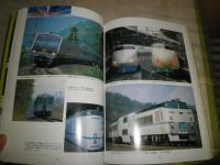 別冊歴史読本　65　JR20世紀クロニクル　E1右上