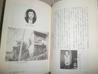 坂口安吾の旅　　若月忠信著　ヤケシミ汚帯少切れ有　J1中
