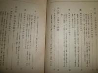 維新史　第5巻　維新史料編纂会編修　ヤケシミ汚難痛有　H2棚上　送料520円