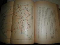 改訂　大塔官之吉野城　　中岡清一著　　ヤケシミ汚難痛多し　函欠裸本　送料520円