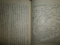 家康の臣瞭　　武将篇　　中村孝也著　　シミ多し　ヤケ汚難有　送料520円　H2左4