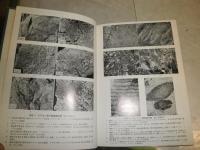 堆積岩石学　　庄司力偉著　　ヤケシミ汚少難有　　線消し跡有　　H2左4