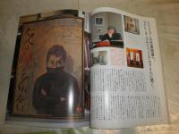 エスクァイア日本版　4月号臨時増刊　　R1下段