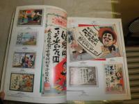 日本ポスター史　1800－1980s　　ヤケシミ汚難痛有　Vカバー欠裸本　ペーパーバック　送料520円　S1前島上　