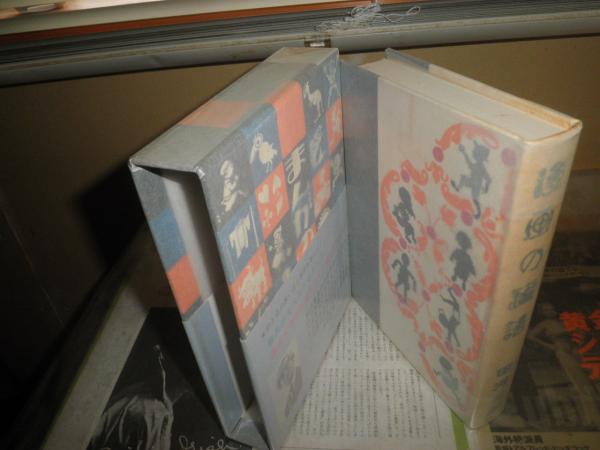 漫画の缶詰 田河水泡著 自装造函あり ヤケシミ汚有 送料520円 E9右