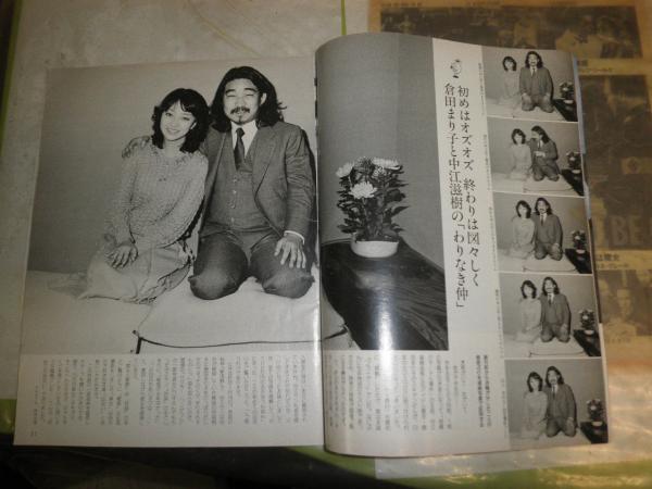 伊藤 正樹»少年三国志»寿書房»昭和38年5月10日発行»赤表紙»希少»入手困難 フライデー FRIDAY 創刊号 ヤケシミ汚難有 E9右(伊藤寿男編集) / 古本