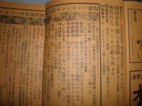 映画芸術　通巻292号　特集ロマンポルノ裁判　寺山修司　小川徹　斎藤正治　いいだもも　実相寺昭雄　柄谷行人　種村季弘ほか　ヤケシミ汚難有　E9右