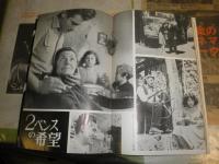 アートシアター　第4号　2ペンスの希望　飯島正　登川直樹　岡俊雄ほか　ヤケシミ汚難有　E9右