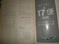 アートシアター　第4号　2ペンスの希望　飯島正　登川直樹　岡俊雄ほか　ヤケシミ汚難有　E9右