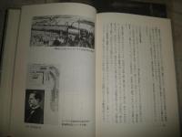 地下鉄の文化史　　中川浩一著　　シミ多しヤケ汚有　H2左5