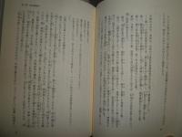 美妙書斎は戦場なり　　嵐山光三郎著　蔵印有　J1右