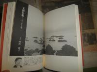 久保田淳座談集　　こころあひの風　　いま、古典を読む　　秋山虔　丸谷才一　岡井隆　金子兜太　竹西寛子ほか　　蔵印大有　J1左1