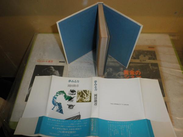 久保克彦遺作画集 木村亨企画編集 2002年7月 2002年7月 193頁
