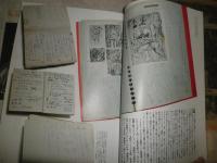 芸術新潮　　特集世紀末に降臨する舞踏の魔人　土方巽　　少難少ヤケ有　E4右下