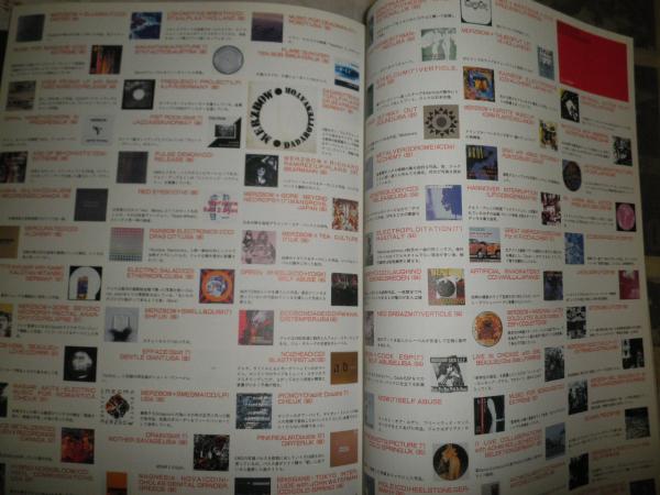 Amazon.co.jp: STUDIO VOICE (スタジオ・ボイス) 2000年 03月号