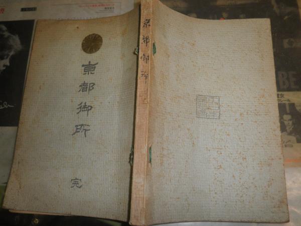 久保克彦遺作画集 木村亨企画編集 2002年7月 2002年7月 193頁