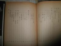 放送楽屋ばなし　　藤井一市著　ヤケ多しシミ汚難有　H2左4
