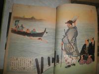 講談社の絵本　徳川光圀　4巻27号　ヤケシミ多し難汚有　H2左3