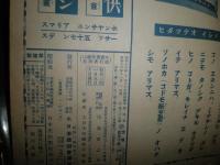 講談社の絵本　徳川光圀　4巻27号　ヤケシミ多し難汚有　H2左3