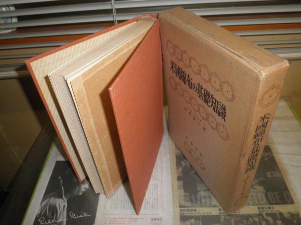 ヘッセ著作集 詩集 孤独者の音楽 ヘルマン・ヘッセ著 高橋健二訳