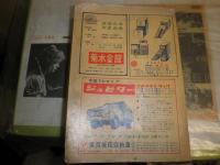 関東地方総合版職業別電話簿　　　通巻第23号　昭和38年版　ヤケシミ汚難痛有　H2左4　　ゆうパック送付