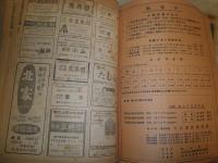 関東地方総合版職業別電話簿　　　通巻第23号　昭和38年版　ヤケシミ汚難痛有　H2左4　　ゆうパック送付