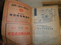 関東地方総合版職業別電話簿　　　通巻第23号　昭和38年版　ヤケシミ汚難痛有　H2左4　　ゆうパック送付