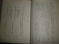日本戦闘的左翼の宣言　　政治運動懇談会編　　革共同革マル派　革共同　共産同　社革有志　労懇世話人会　　ヤケシミ汚有　S1右1