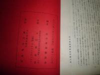 日本戦闘的左翼の宣言　　政治運動懇談会編　　革共同革マル派　革共同　共産同　社革有志　労懇世話人会　　ヤケシミ汚有　S1右1
