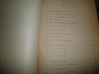 哲学思想史講義案　　近代的世界観の諸相（1）　　1965　　大橋精夫述　　ヤケシミ汚難有　S1右1
