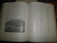 島原の歴史　藩制編　　裸本　ヤケシミ汚有　送料520円　H2左4