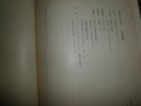 島原の歴史　藩制編　　裸本　ヤケシミ汚有　送料520円　H2左4