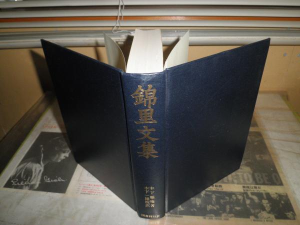 【中古】 「小売店の計数管理」がいちばんやさしくわかる本 改訂３版/経林書房/木下安司 中古】 「小売店の計数管理」がいちばんやさしくわかる本 改訂3