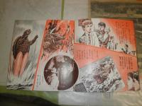 ガメラ対ジャイガー　　ソノシート付き　原作・高橋二三　脚本・辻真先　作画・南村喬之　　少ヤケ少難　E10左　N13