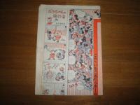宇宙探検早回りすごろく　　家の光33巻1号付録　　鈴木御水画　　ヤケシミ汚難痛有　三ッ折れ跡有　一部切れ有　76×54㎝　E10左　N10